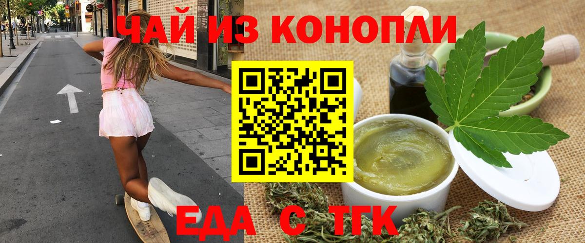 Печенье с ТГК марихуана  Вход с VPN  Великий Устюг 