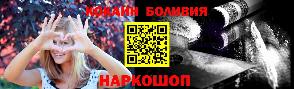 Кокаин Колумбийский  Cocaine Columbia  Великий Устюг  Вход с VPN 