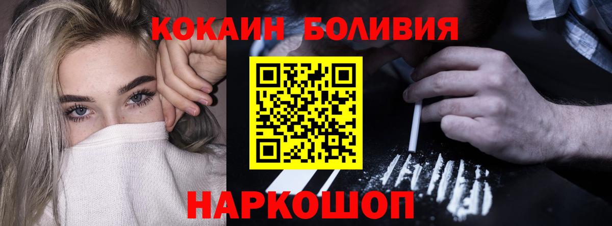 Cocaine FishScale Великий Устюг