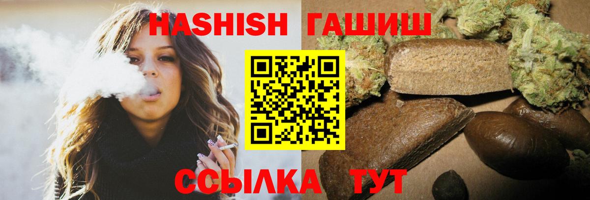 ГАШ гарик  ГАШИШ hashish  Великий Устюг  ГАШИШ  Вход с VPN 
