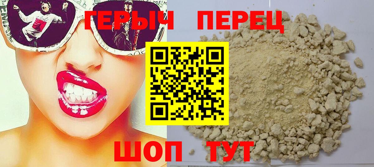 ГЕРОИН гречка Великий Устюг