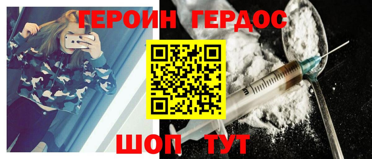 Великий Устюг  Героин гречка  Вход с VPN 