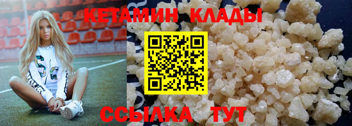 Кетамин VHQ  Кетамин ketamine  Вход с VPN  Великий Устюг 