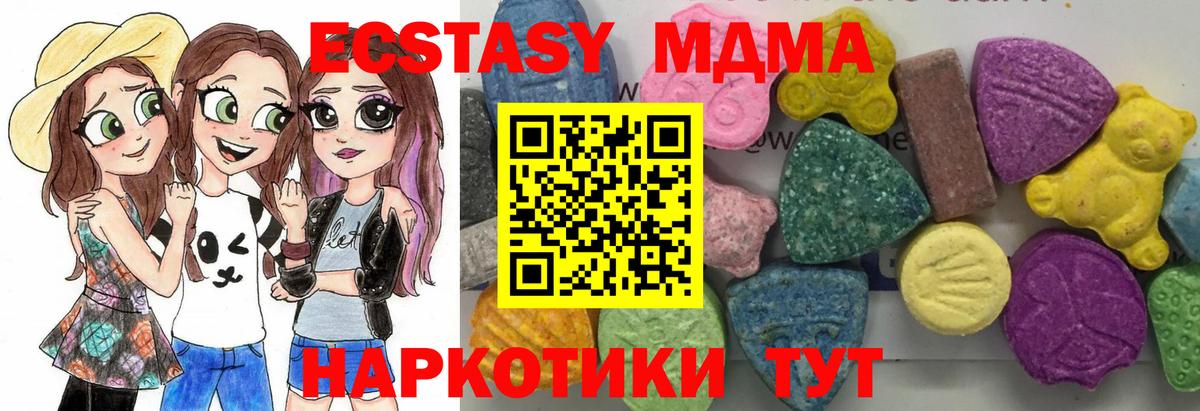MDMA  MDMA crystal  Вход с VPN  Великий Устюг 