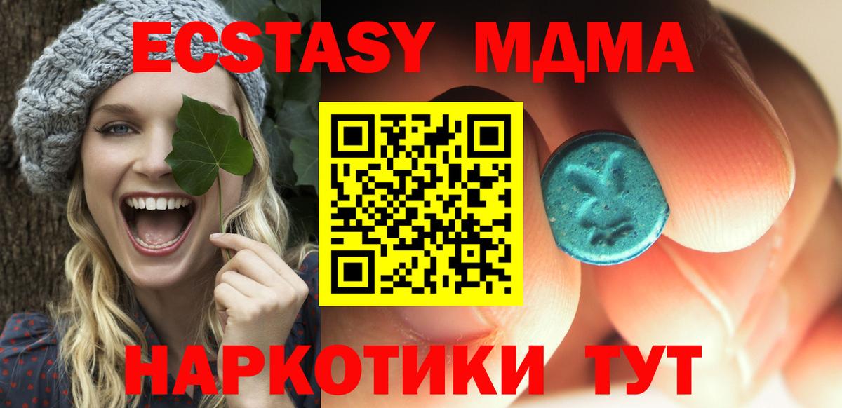 MDMA VHQ Великий Устюг