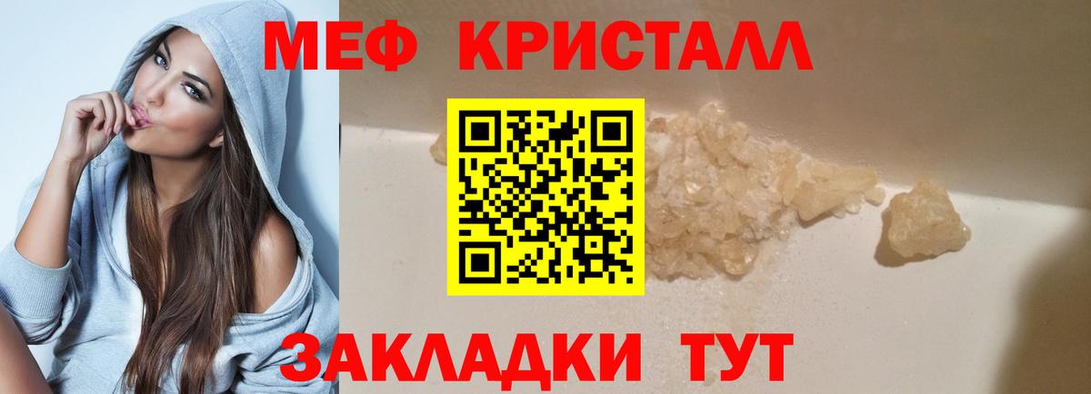 Великий Устюг  МЕФ кристаллы  МЯУ-МЯУ  Вход с VPN  Мефедрон мяу мяу 