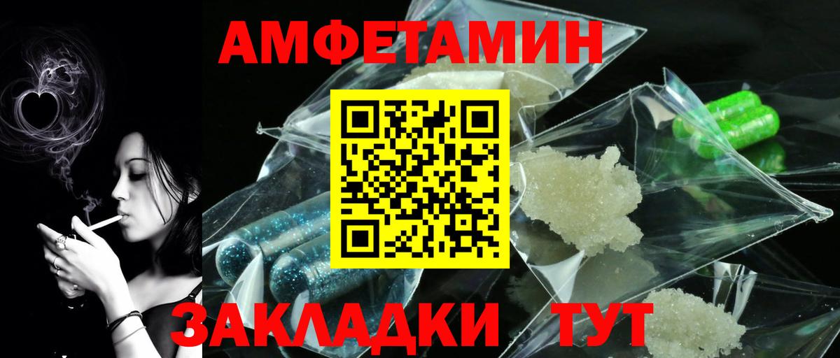 МЕТАМФЕТАМИН винт Великий Устюг