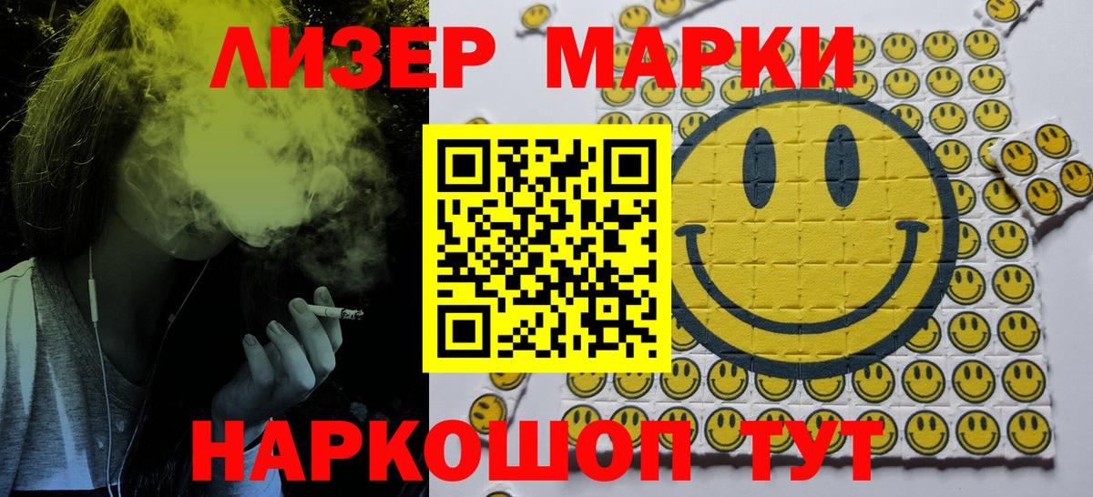 Марки 25I-NBOMe 1,5мг Великий Устюг